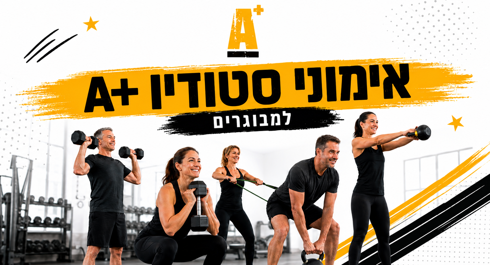 סטודיו A מבוגרים