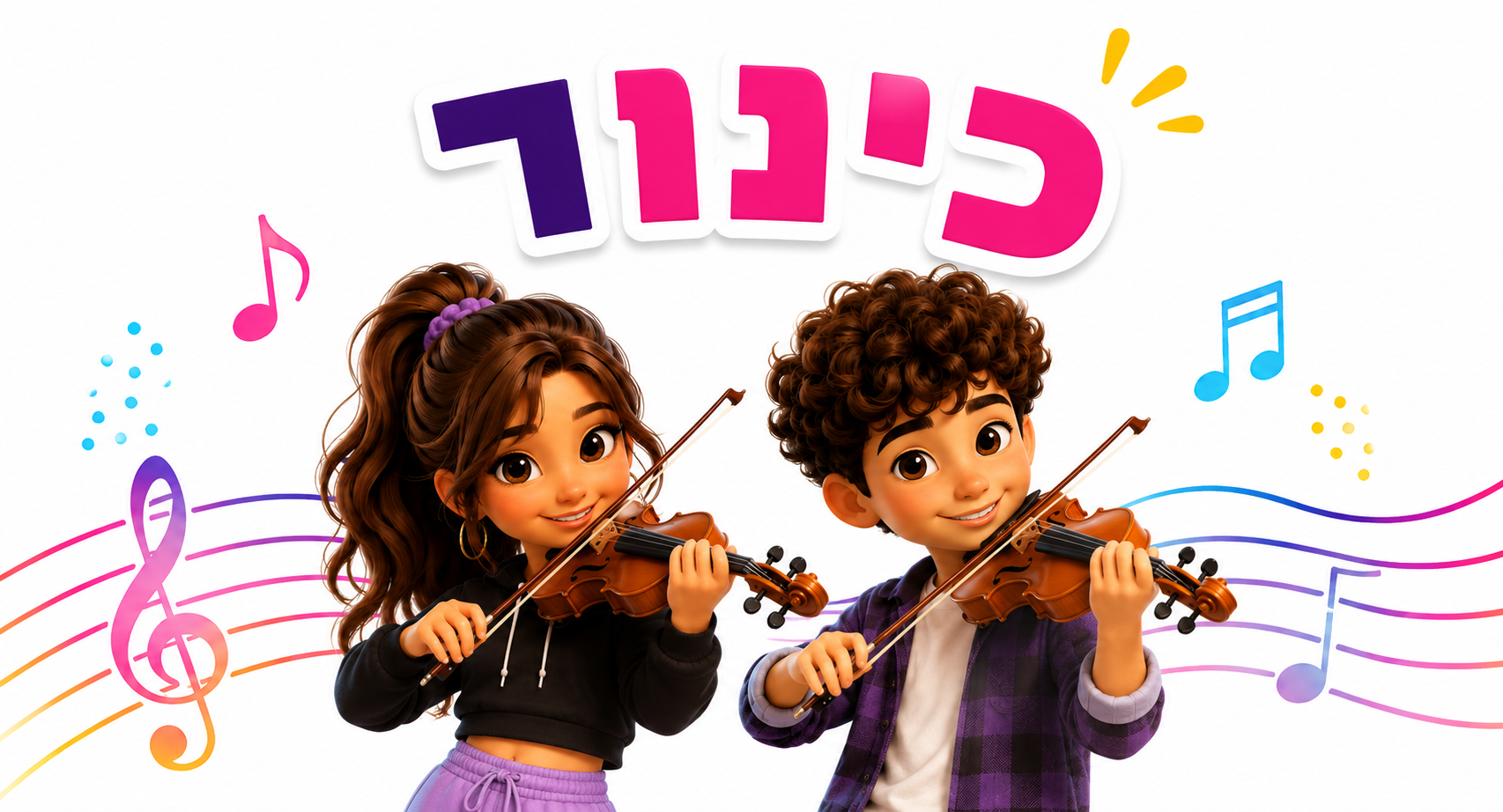 כינור