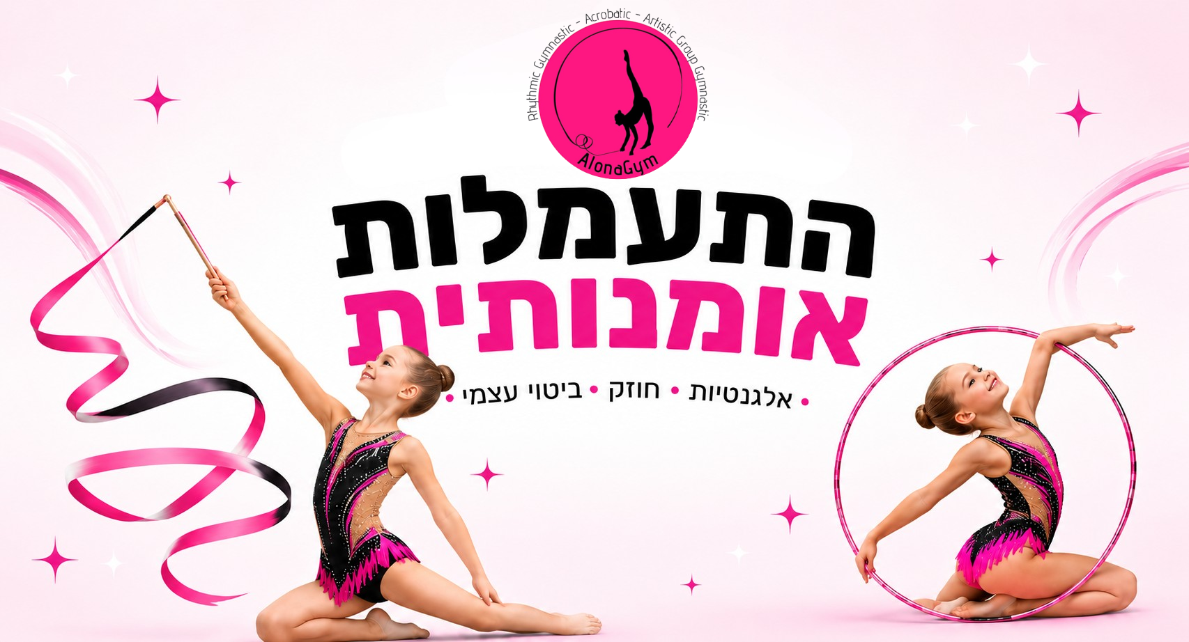 התעמלות אומנותית