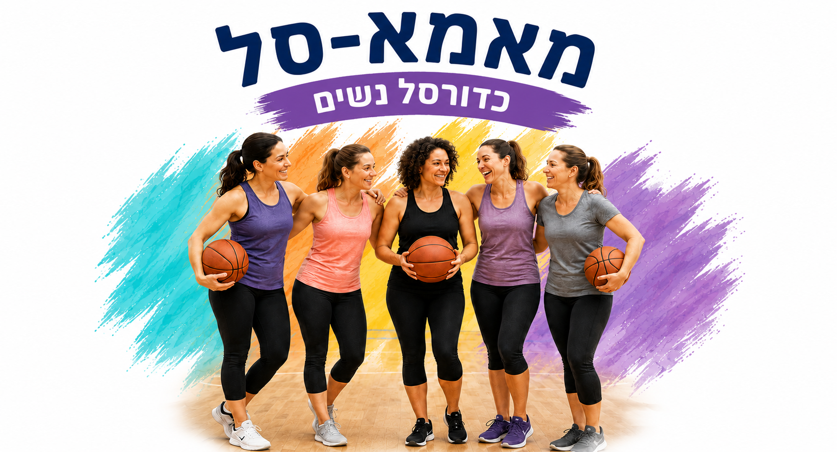 מאמאסל
