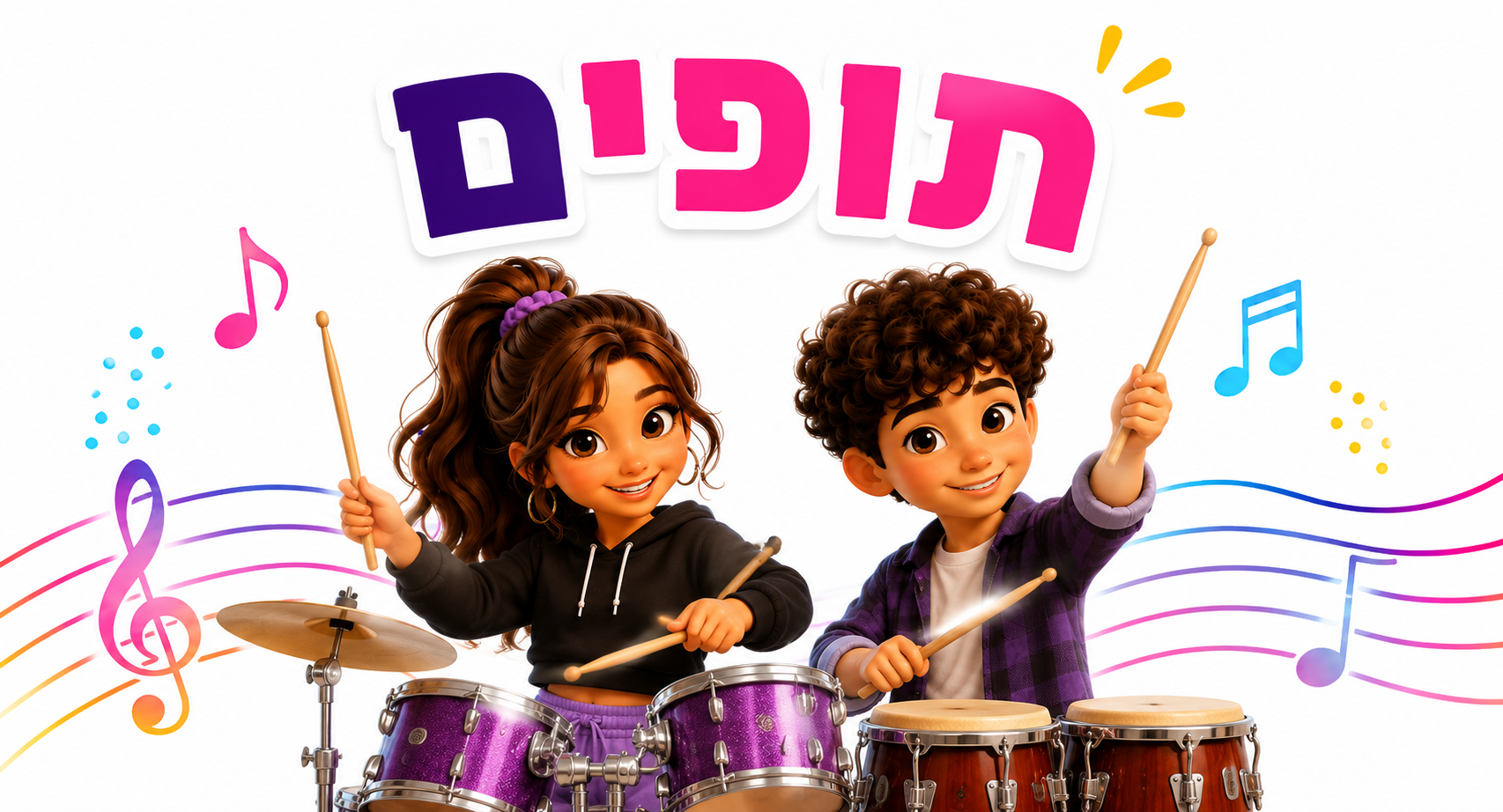 תופים