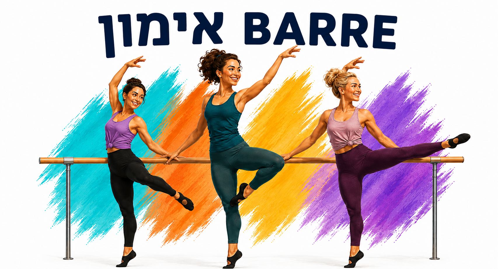 אימון BARRE