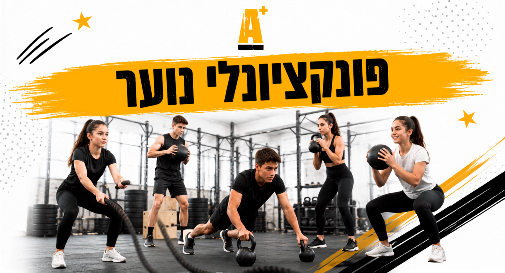 סטודיו A פונקציונלי נוער